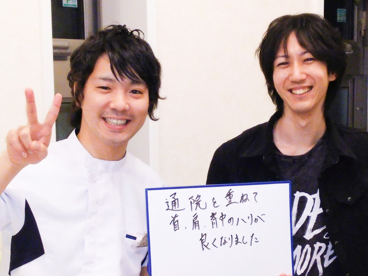 さくらがおか整骨院のお客様