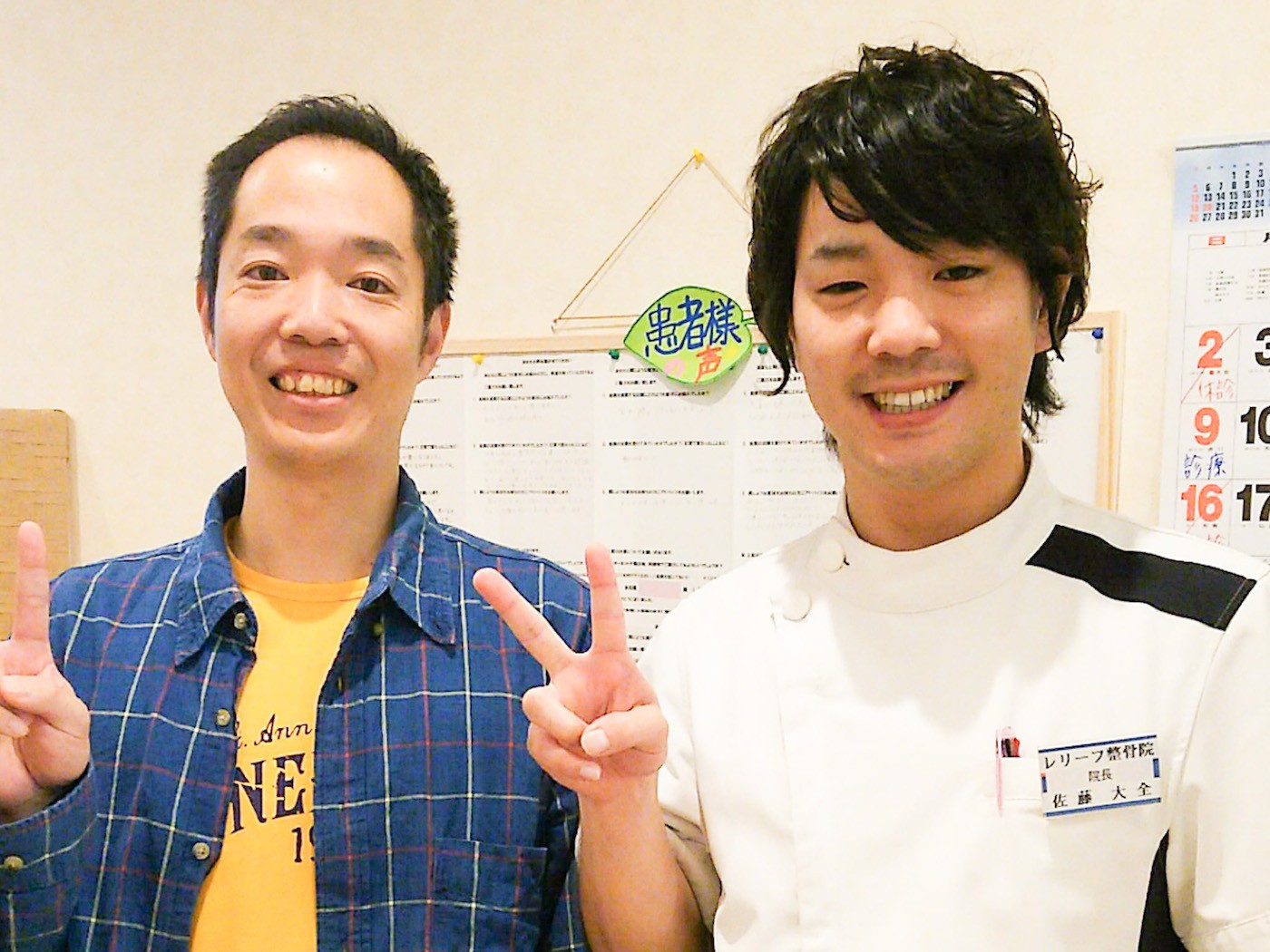 さくらがおか整骨院のお客様