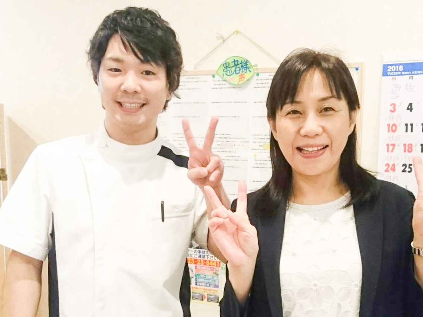 さくらがおか整骨院のお客様