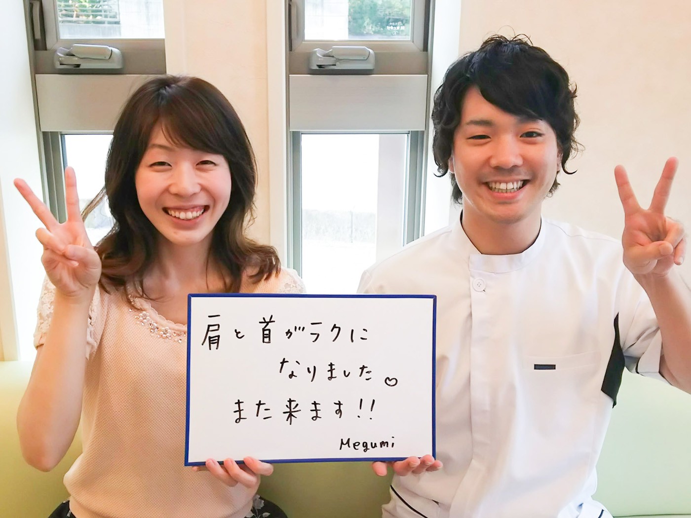 さくらがおか整骨院のお客様