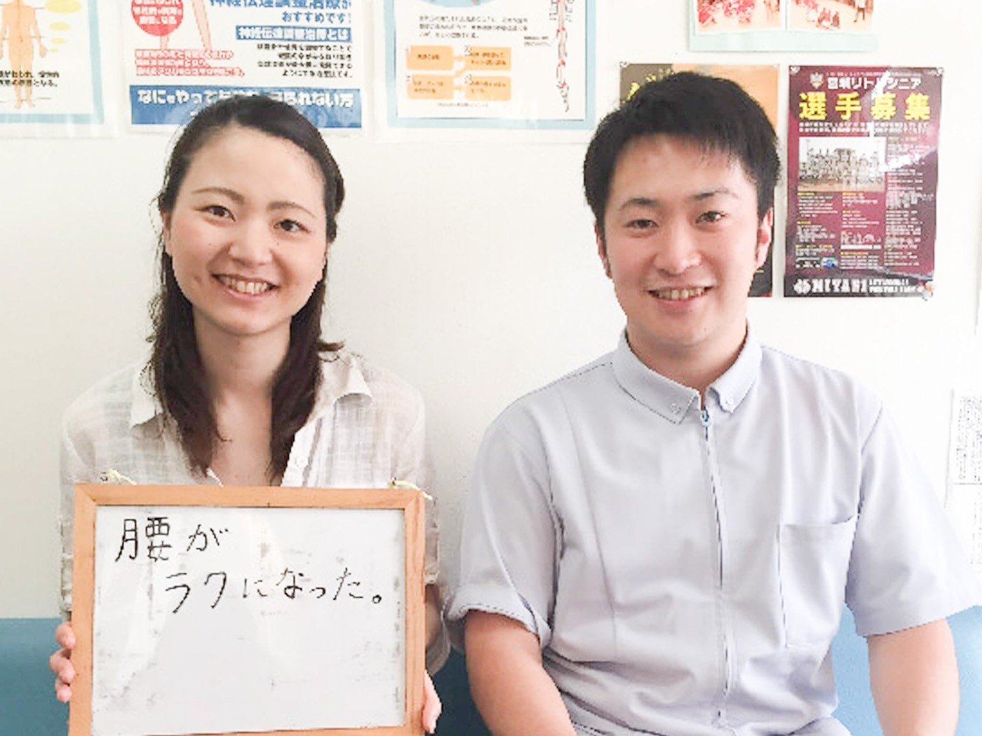 さくらがおか整骨院のお客様