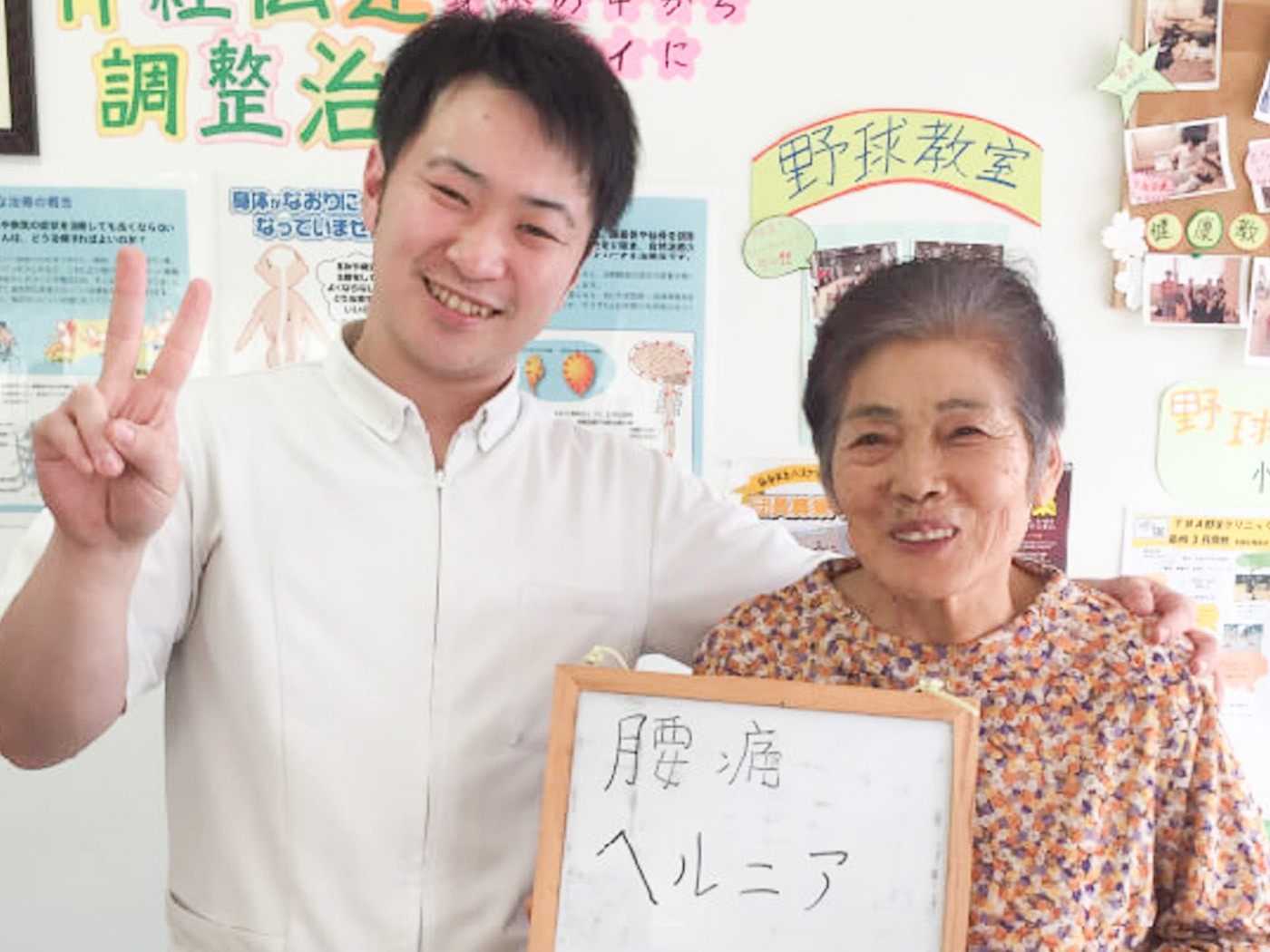 さくらがおか整骨院のお客様