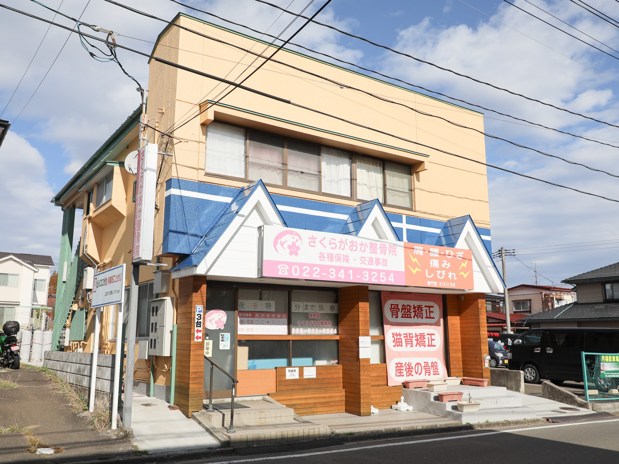 車で通いやすい